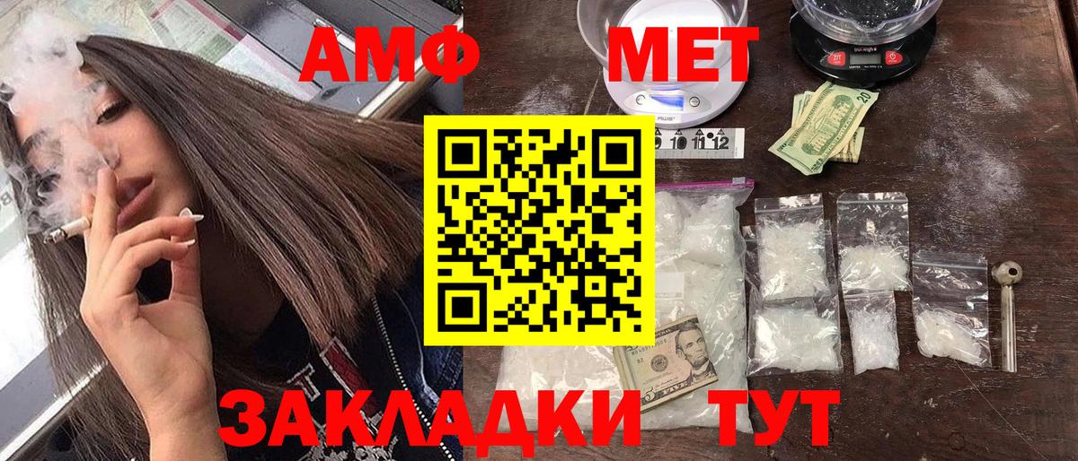 Амфетамин 97%  Amphetamine  АМФ  Вход с VPN  Калининград 