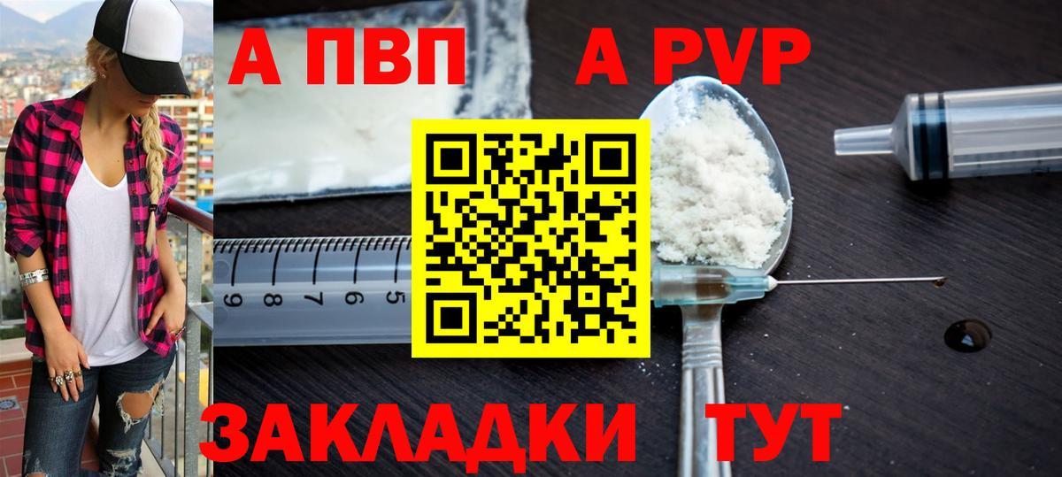 Alpha PVP мука Калининград