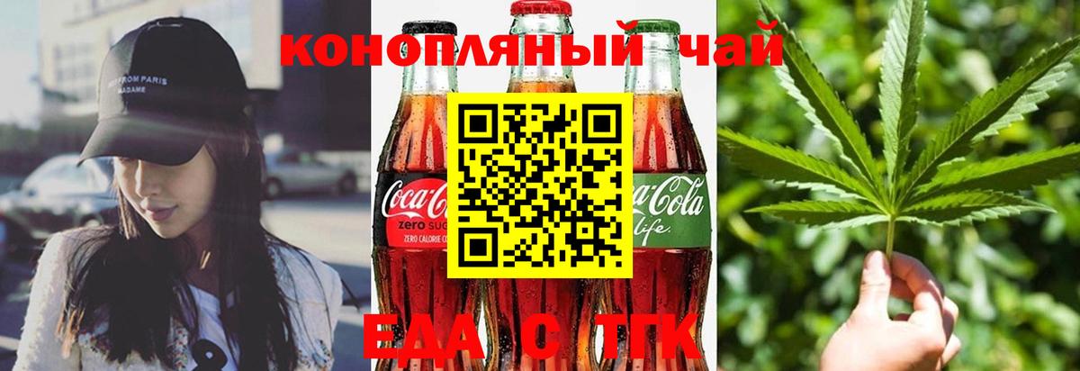 Cannafood конопля  Вход с VPN  Калининград 