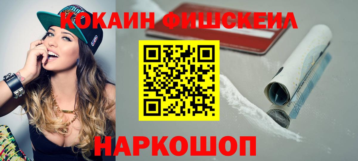 КОКАИН Перу Калининград
