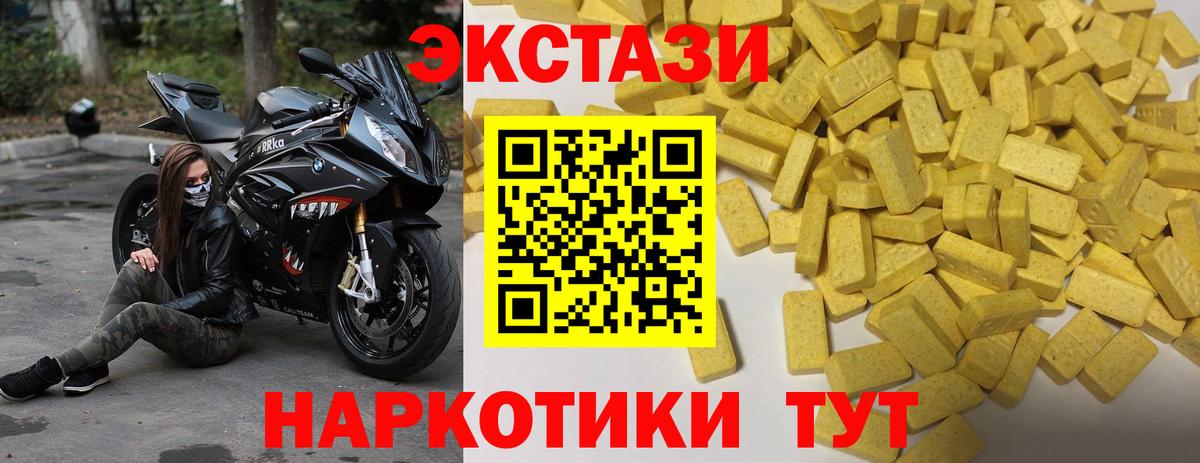 Экстази VHQ Калининград