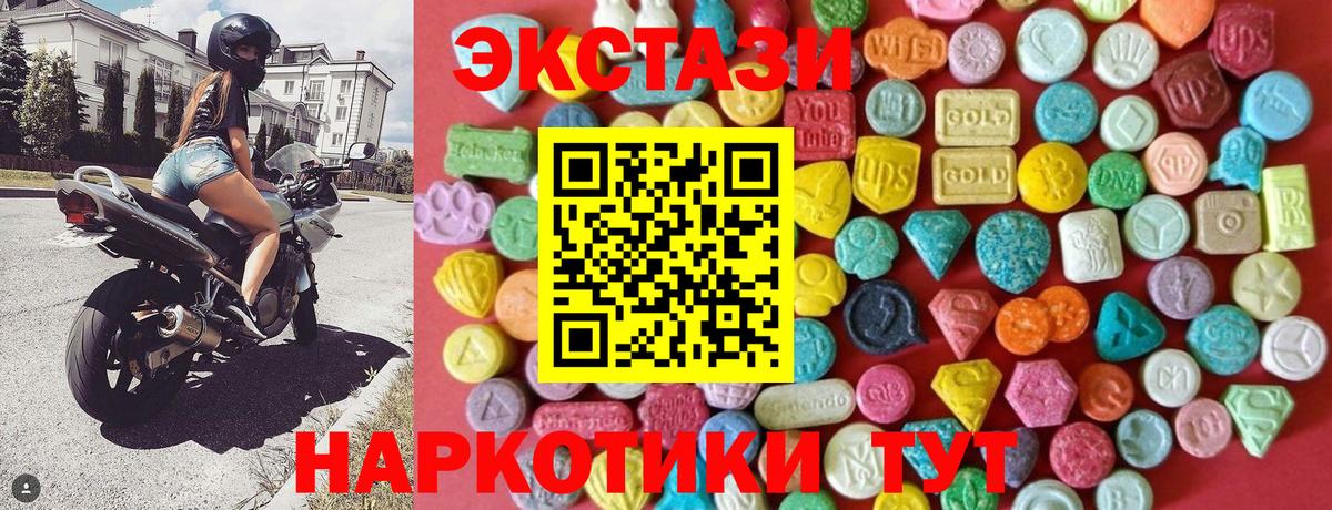 Калининград  Ecstasy VHQ  Ecstasy  Вход с VPN  ЭКСТАЗИ louis Vuitton 