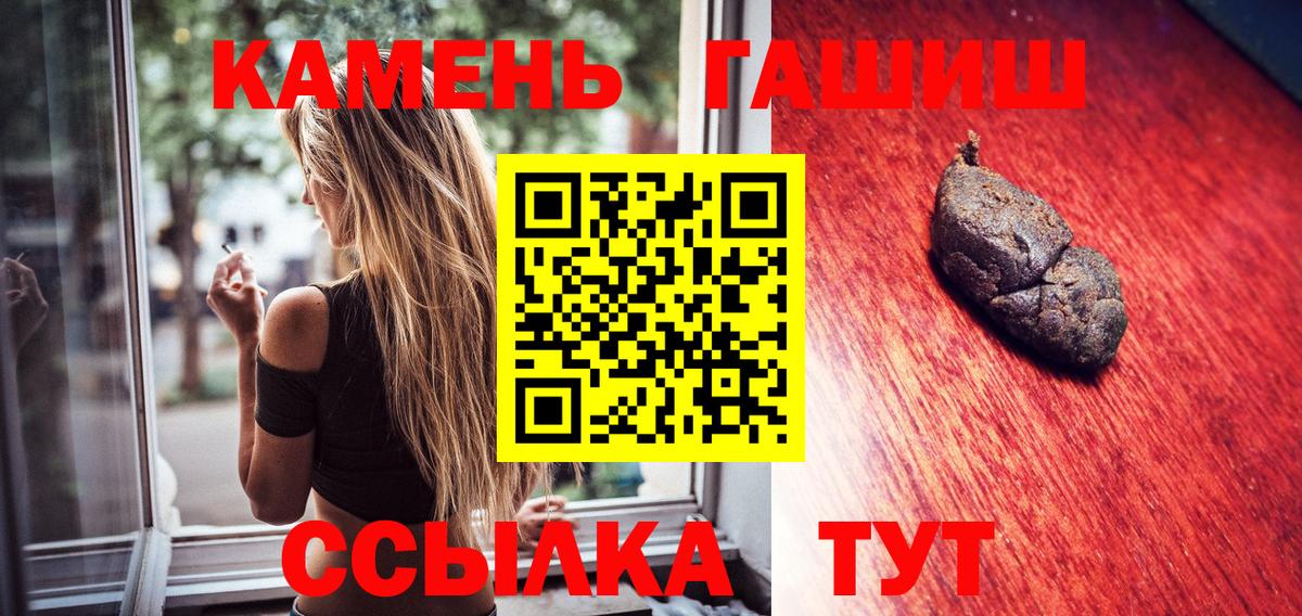 Гашиш гарик  ГАШИШ гашик  Вход с VPN  Калининград 