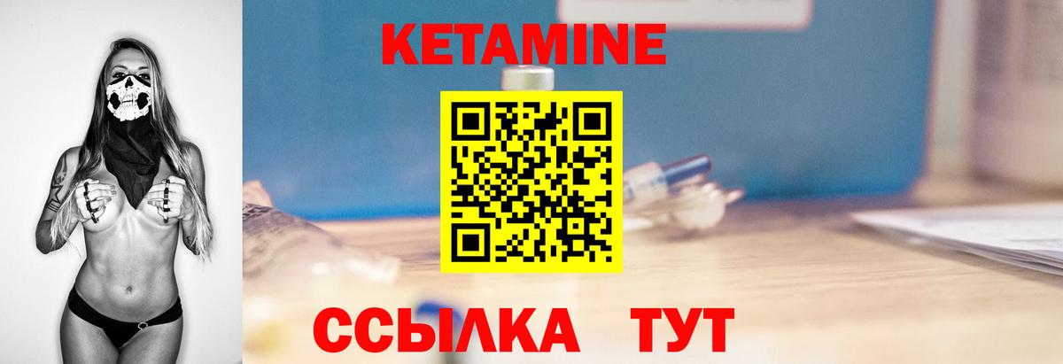 Калининград  Кетамин ketamine  Кетамин VHQ  Вход с VPN 