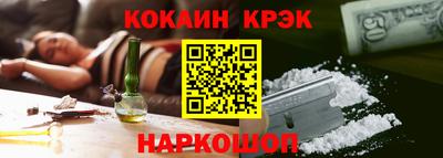 COCAINE Краснокаменск