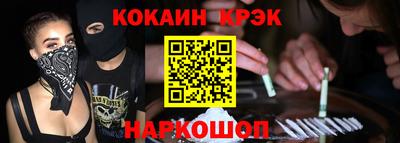 COCAINE Краснокаменск