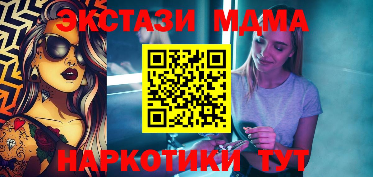 МДМА VHQ  Вход с VPN  Калининград 