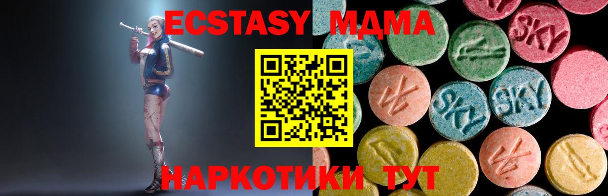 MDMA Molly Калининград