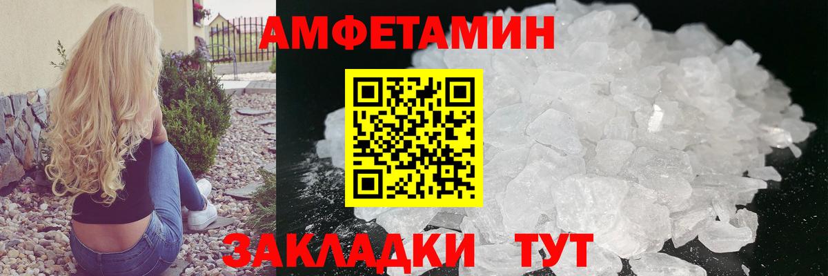 МЕТАМФЕТАМИН мет Калининград
