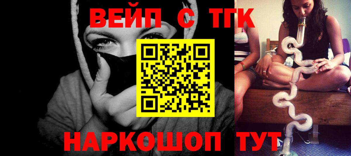 Калининград  ТГК гашишное масло  где найти   Вход с VPN 