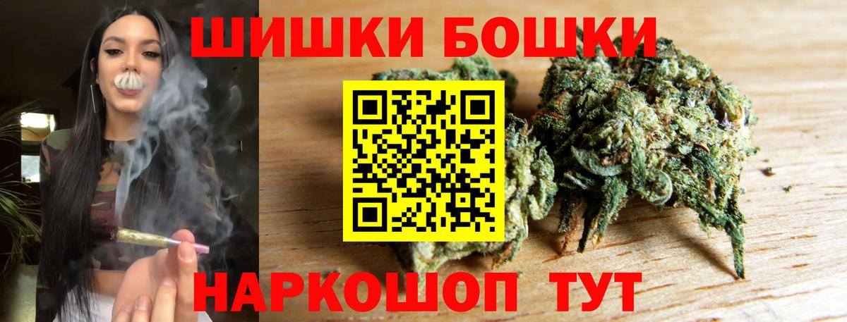 Бошки Шишки AK-47 Калининград